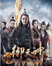 御天神帝在线观看,在线观看，探索无尽神域的奇幻之旅